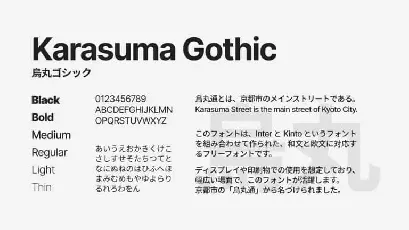 Karasuma Gothic Sans Serif font