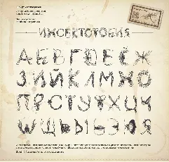 Insektofobiya font