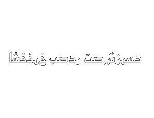 Arabic Kufi Outline font