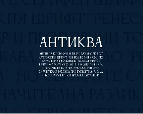 Anticva font