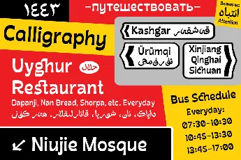 MO Bayannur TRIAL font