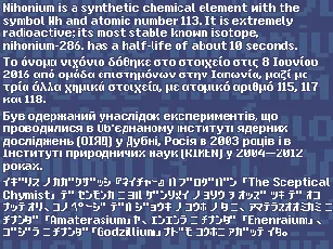 Nihonium113 font