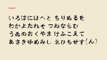 Naganoshi font