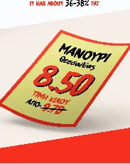 Manoyri Marker Free font