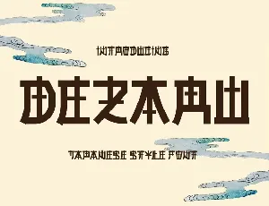 DEZARU font