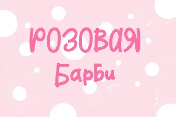 PinkBarbie font