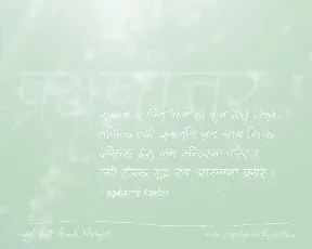 Ananda Akchyar font