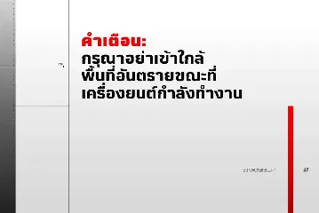 Martian B Thai font